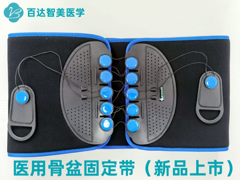 百達智美醫(yī)學骨盆固定帶新產品.png