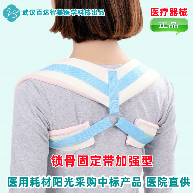 1700199869793022.jpg 鎖骨固定帶加強(qiáng)型1_副本.jpg