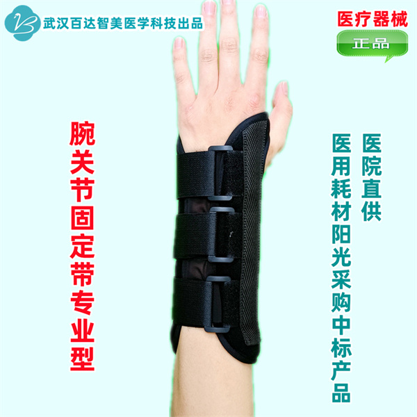 1700201445327781.jpg 腕關(guān)節(jié)固定帶專(zhuān)業(yè)型1_副本 (2).jpg