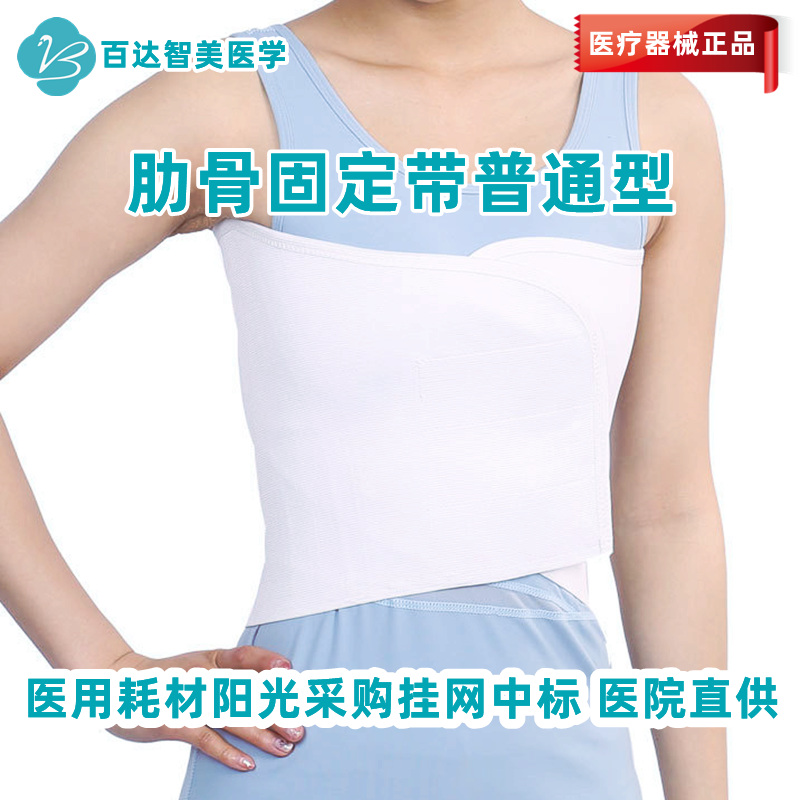 1703133791566709.jpg 肋骨固定帶普通型.jpg