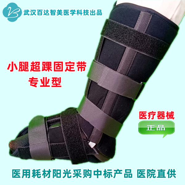 1703136580607709.jpg 小腿超踝固定帶專業(yè)型1_副本_副本.jpg