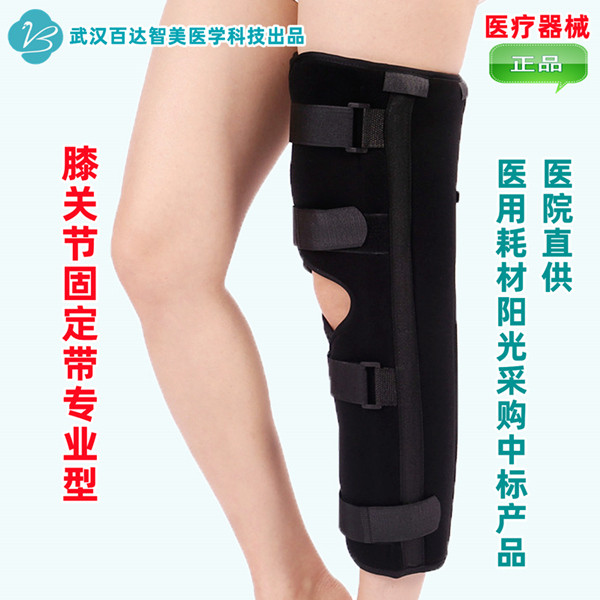 膝關節(jié)固定帶專業(yè)型1_副本_副本 (2).jpg