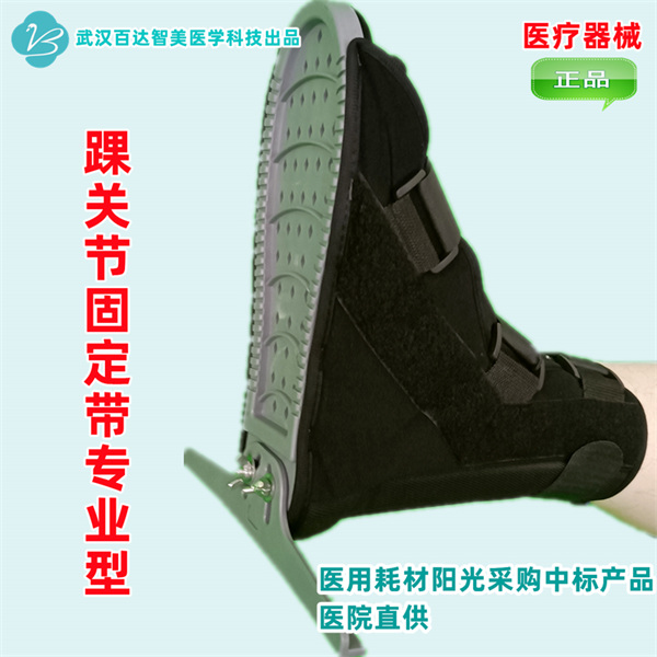 踝關(guān)節(jié)固定帶專(zhuān)業(yè)型2_副本 (2).jpg