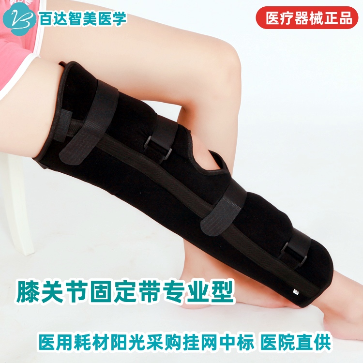 1723784516930283.jpg 膝關節(jié)固定帶專業(yè)型.jpg
