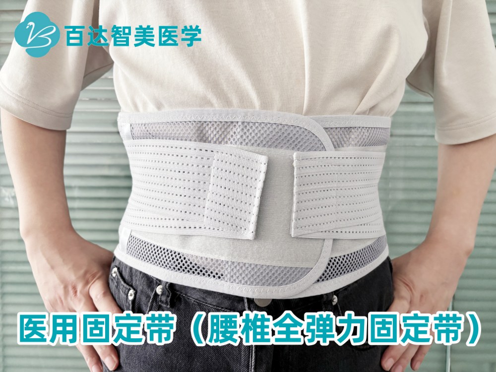 1747801968661232.jpg 腰椎全彈力固定帶1.jpg