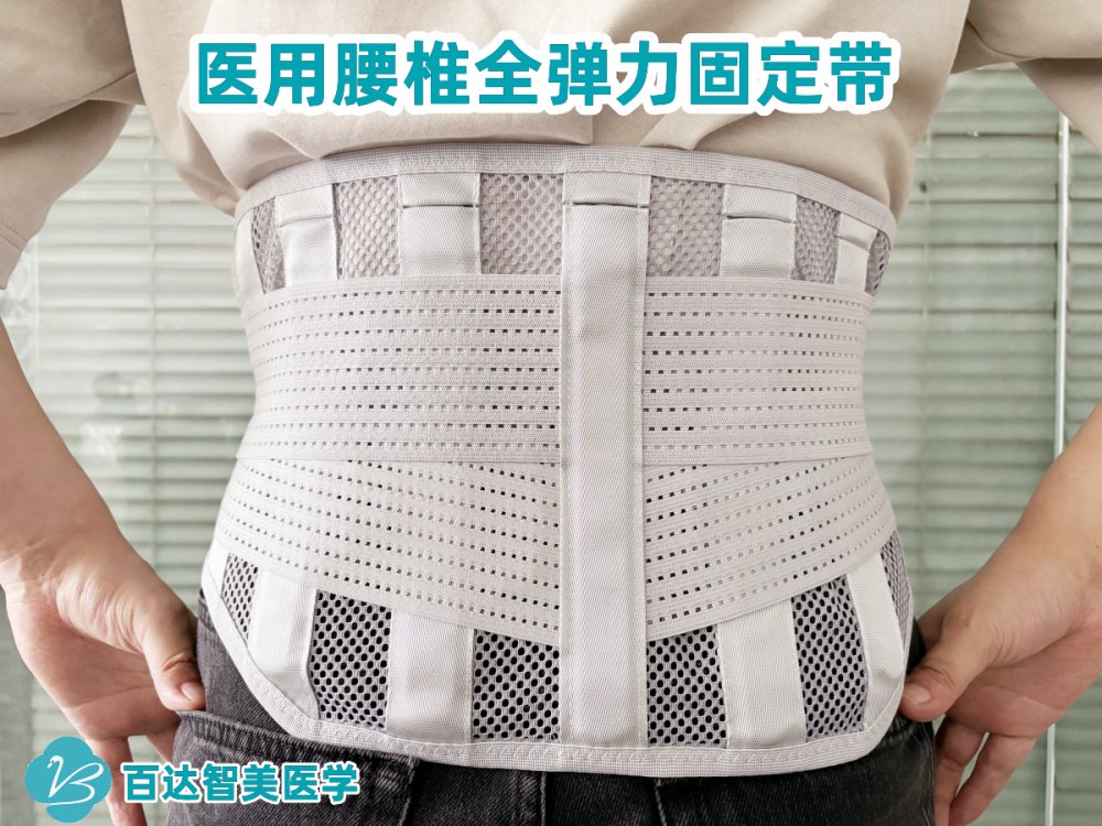 1747802028578180.jpg 醫(yī)用腰椎全彈力固定帶.jpg