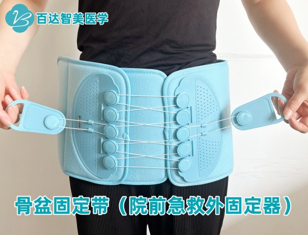 骨盆固定帶新品.jpg