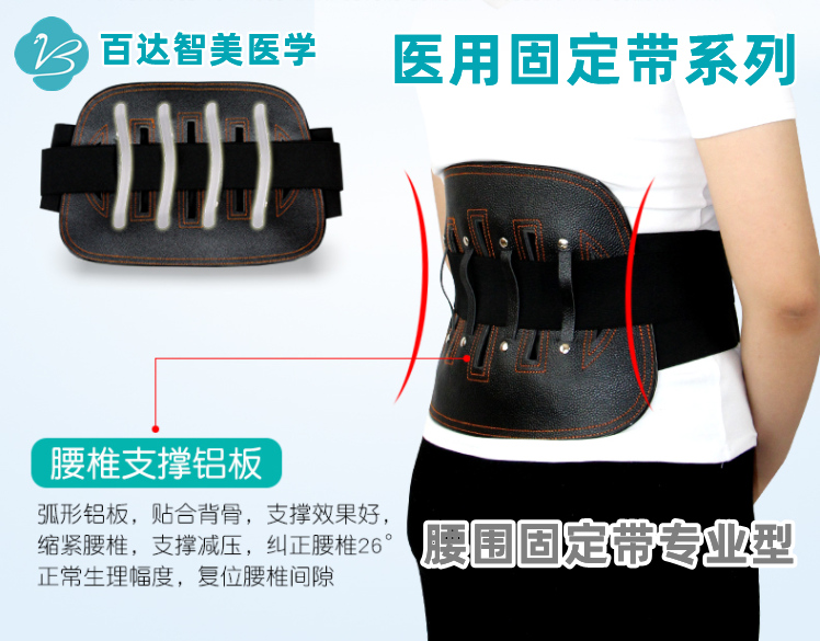 1751858357638710.jpg 腰圍固定帶專業(yè)型.jpg